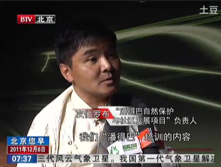 Beijing Television Interview